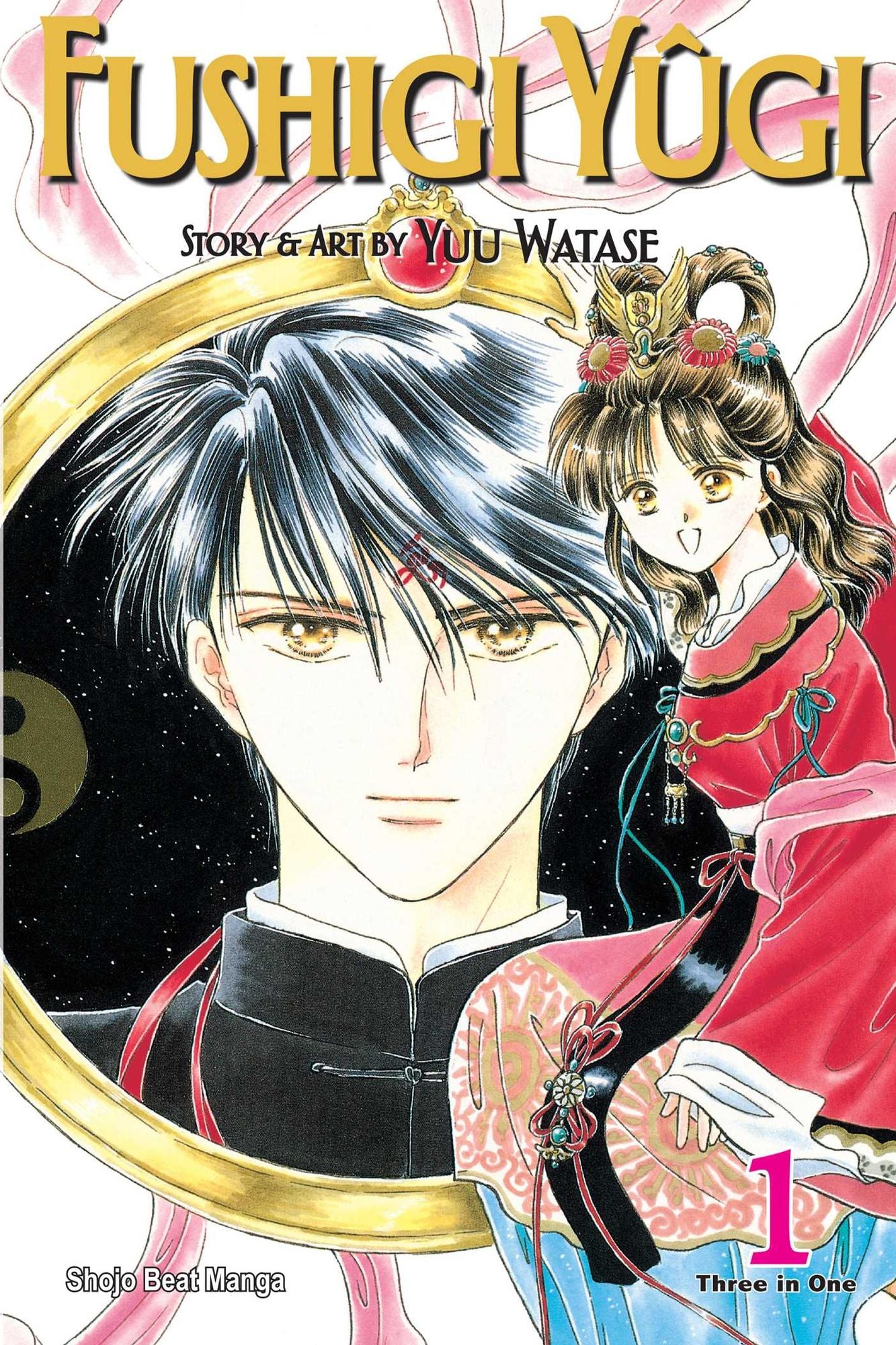 Fushigi Yugi, Volume 1 (VIZBIG Edition)
