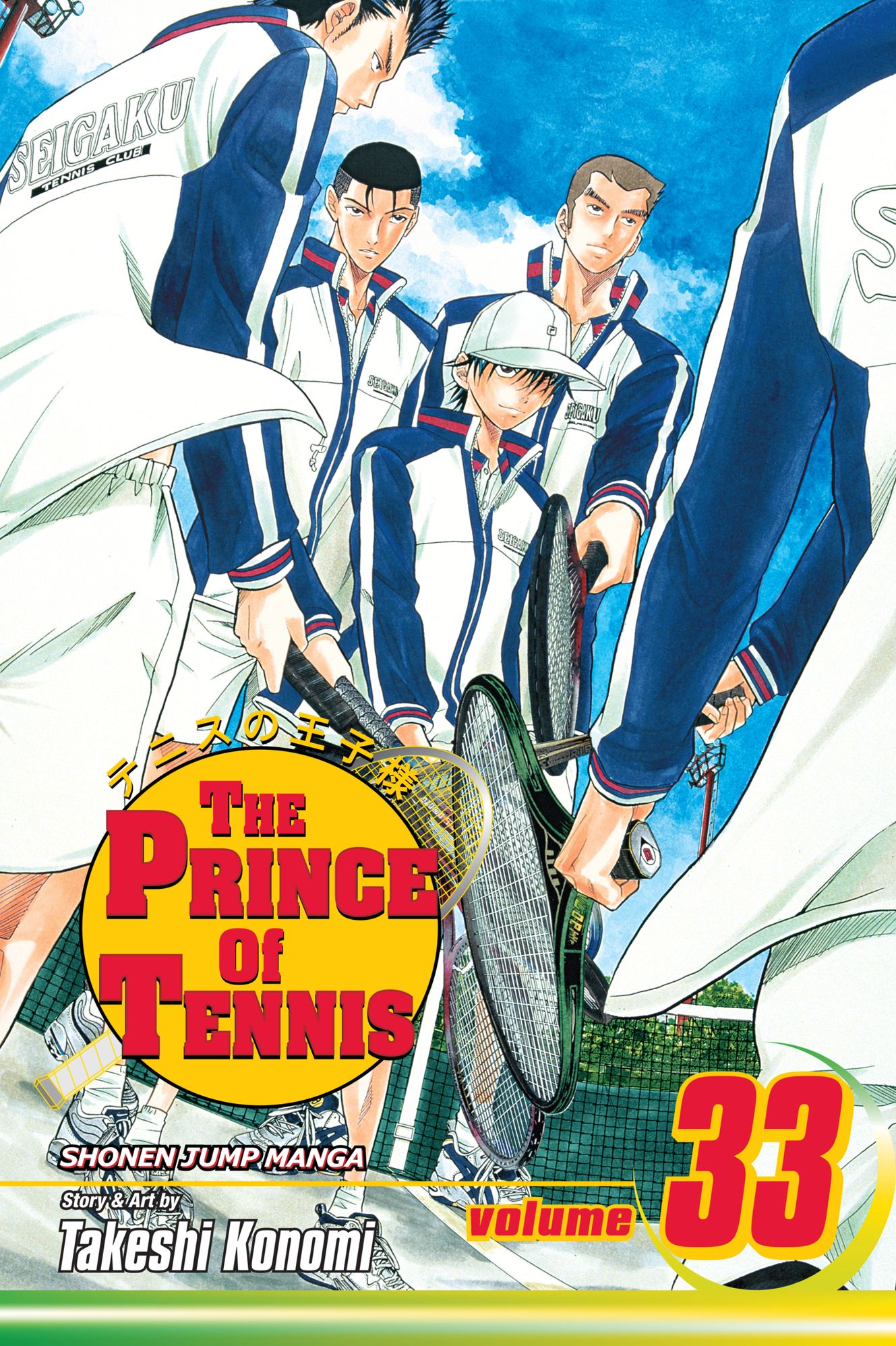 The Prince of Tennis, Volume 33