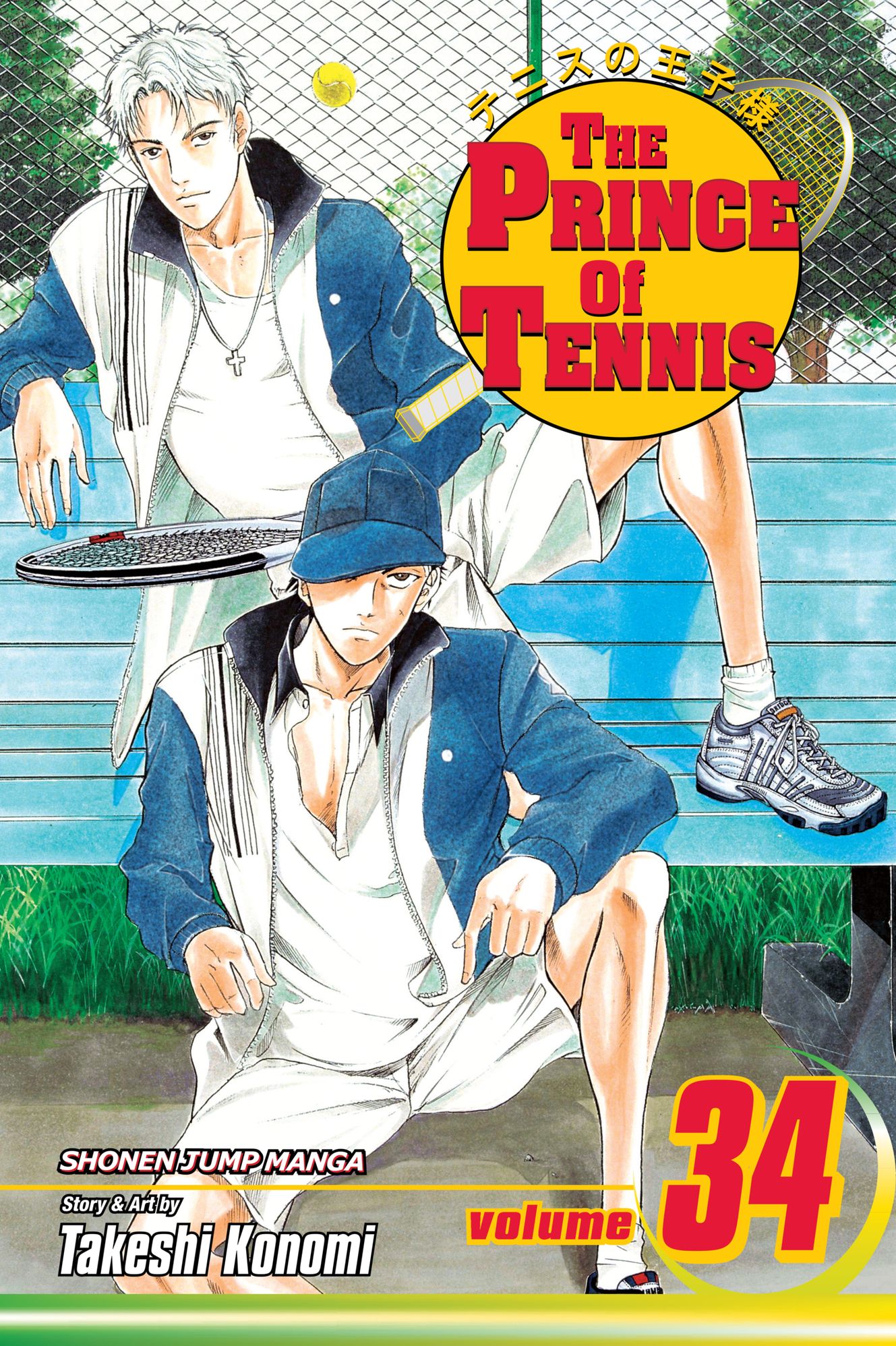 The Prince of Tennis, Volume 34