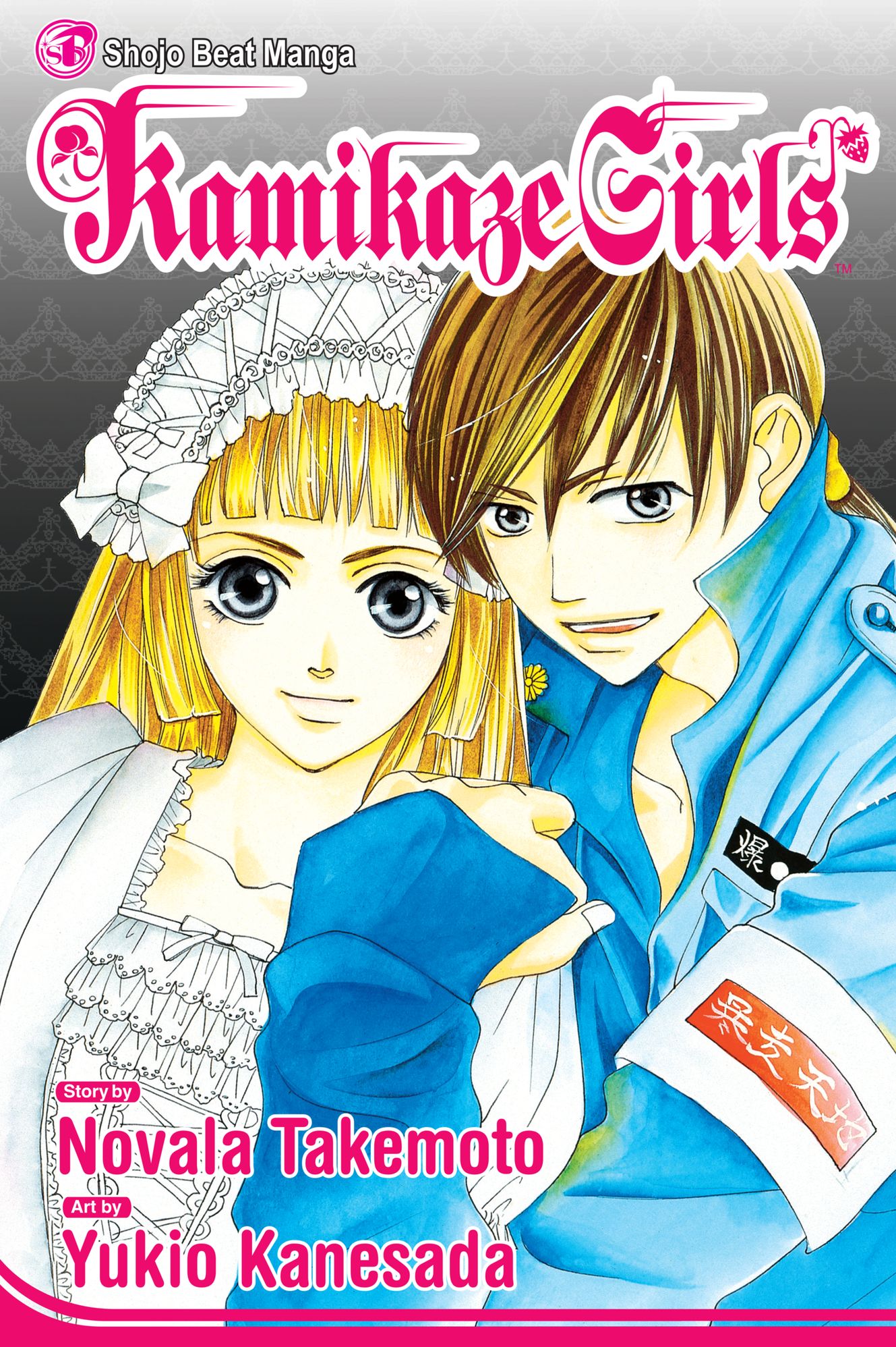Kamikaze Girls (Manga)