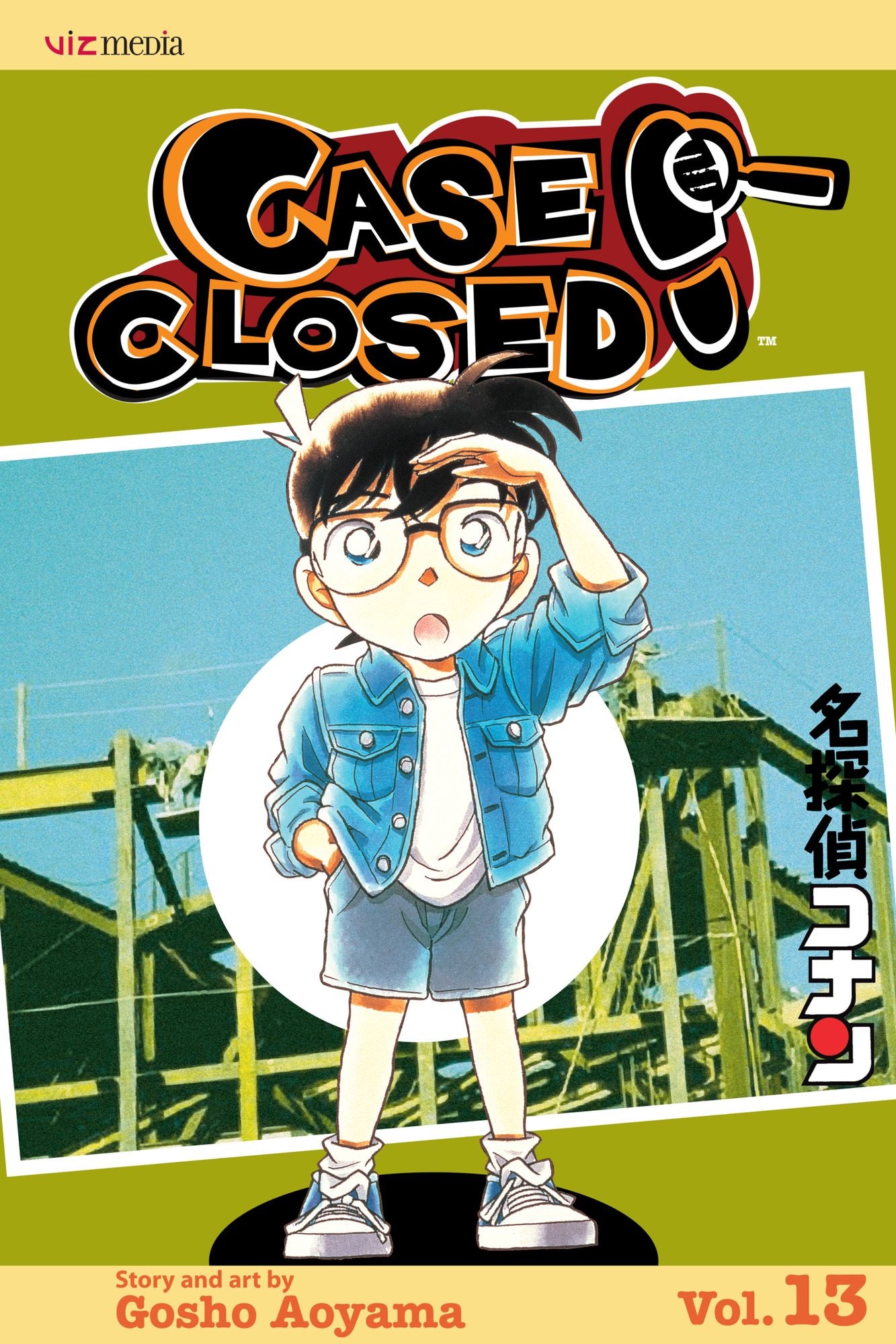 Case Closed, Vol. 13: Life's a Beach--Then You Get Murdered!