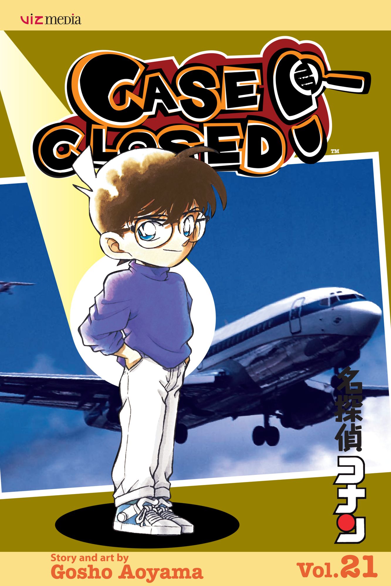 Case Closed, Vol. 21: Strangers on a Plane