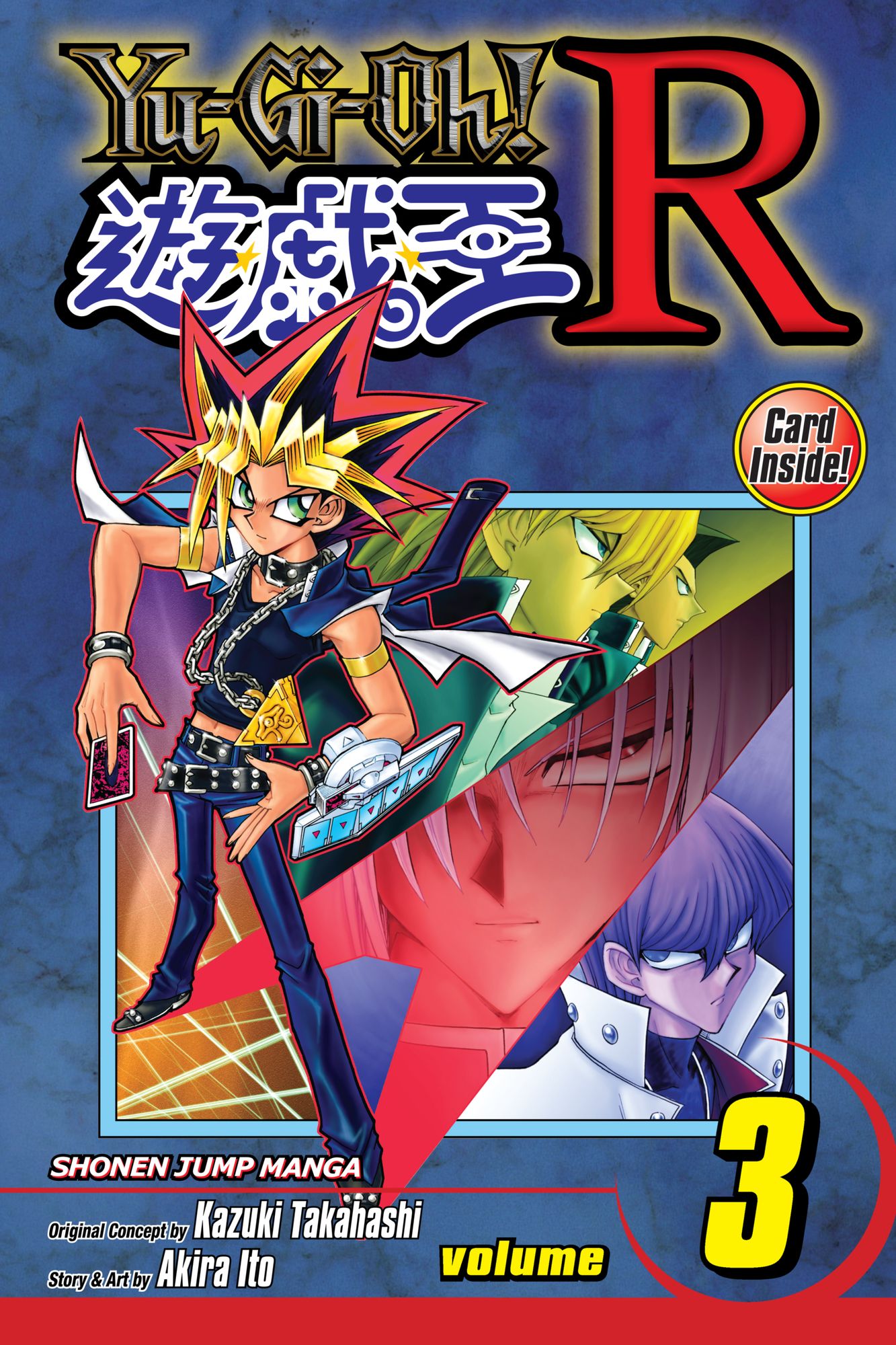 Yu-Gi-Oh! R, Vol. 3: Synthetic Soul