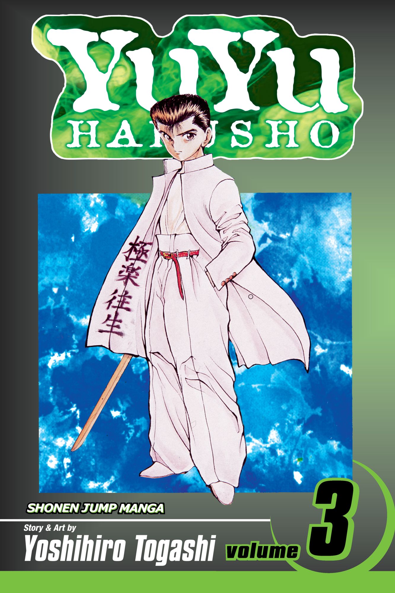 YuYu Hakusho, Vol. 3: In The Flesh