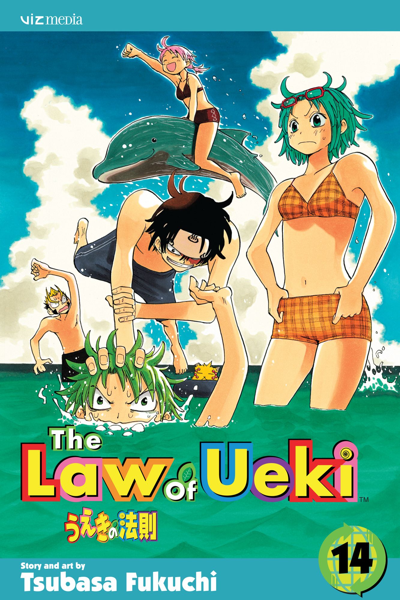 The Law of Ueki, Vol. 14: Ambush!