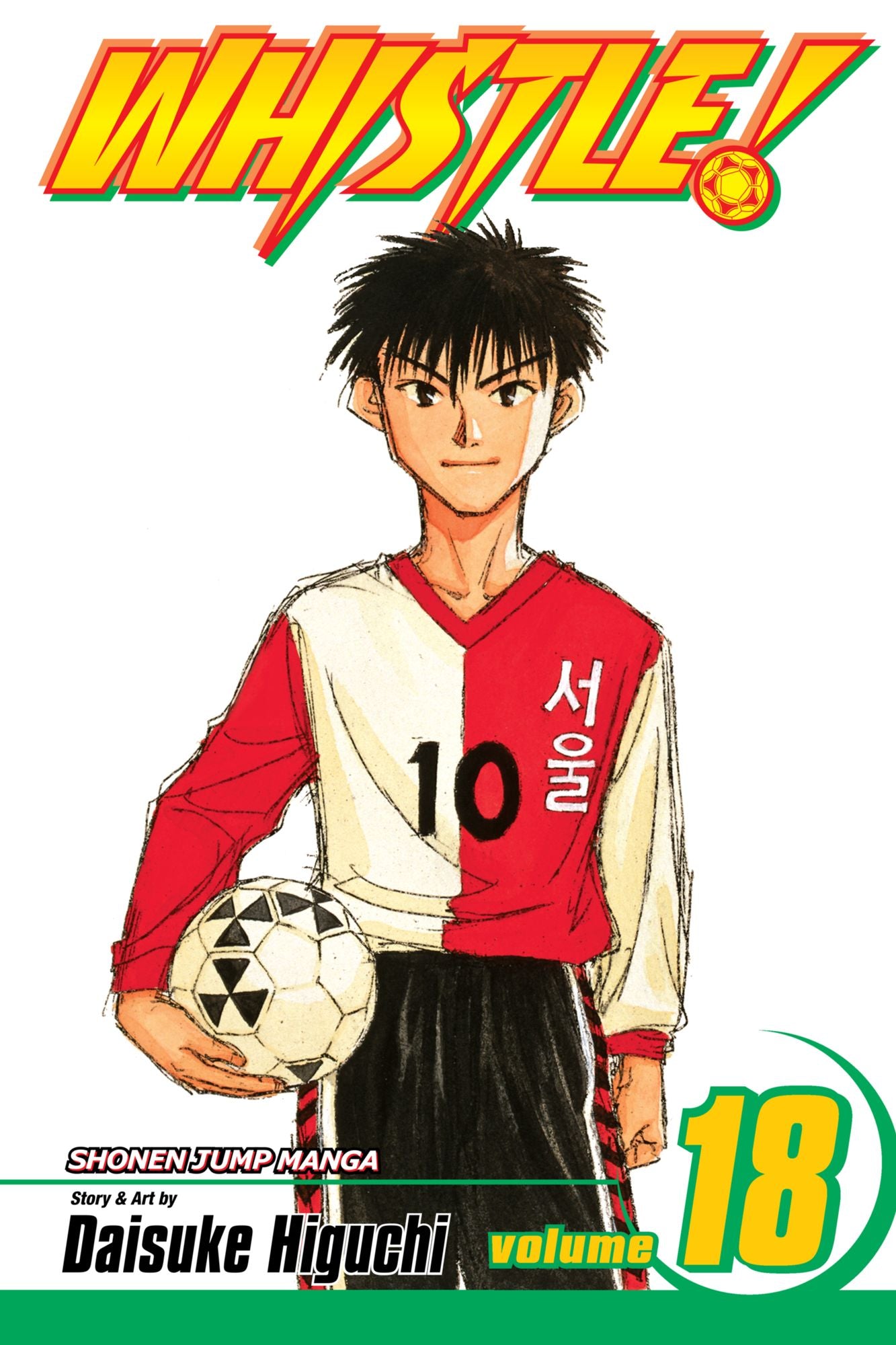 Whistle!, Vol. 18: Change Over