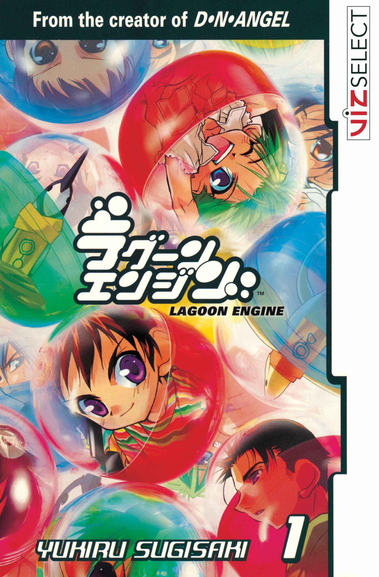 Lagoon Engine, Vol. 1