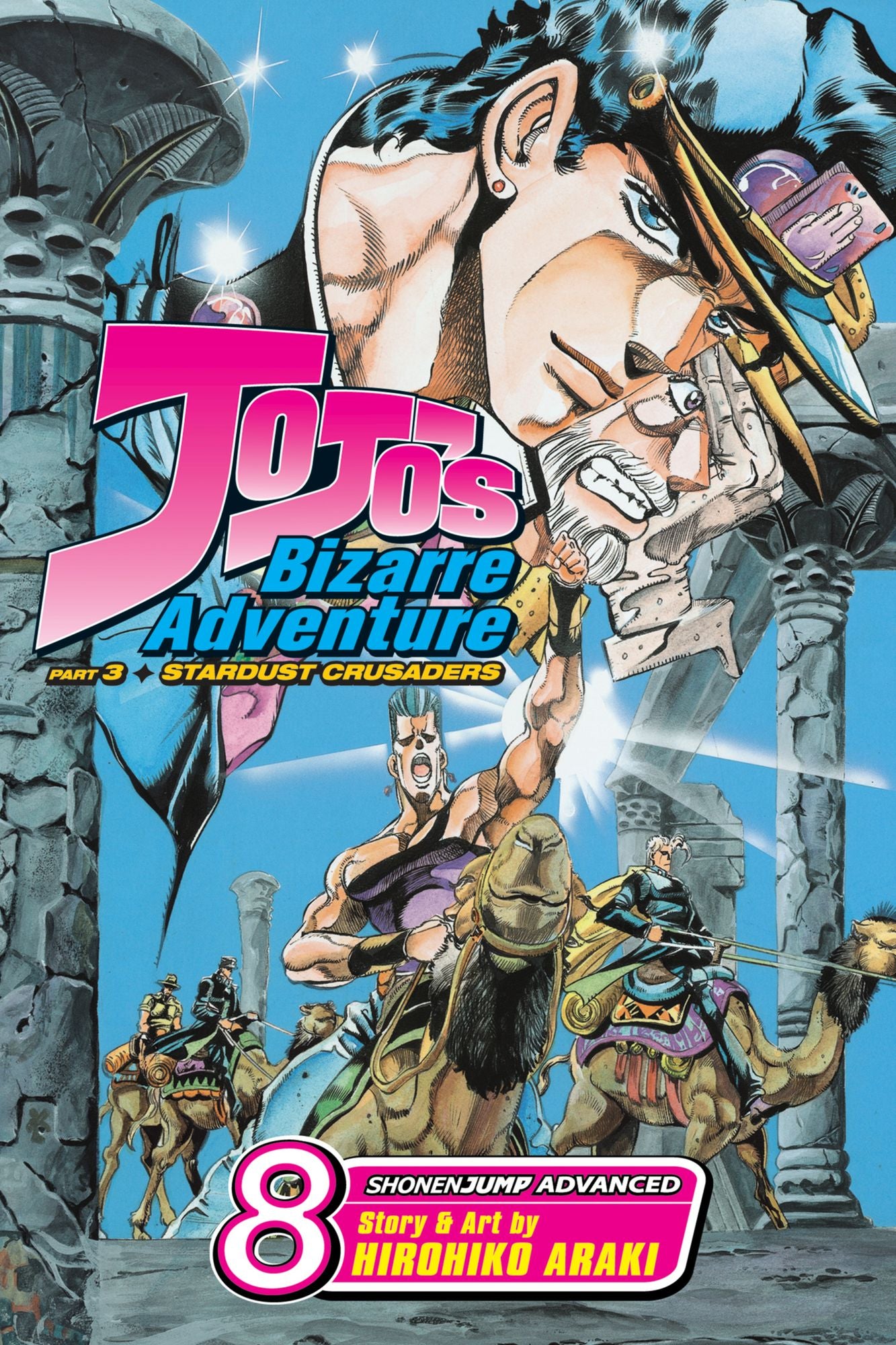 JoJo's Bizarre Adventure: Part 3--Stardust Crusaders (single volume), Vol. 8: Stardust Crusaders