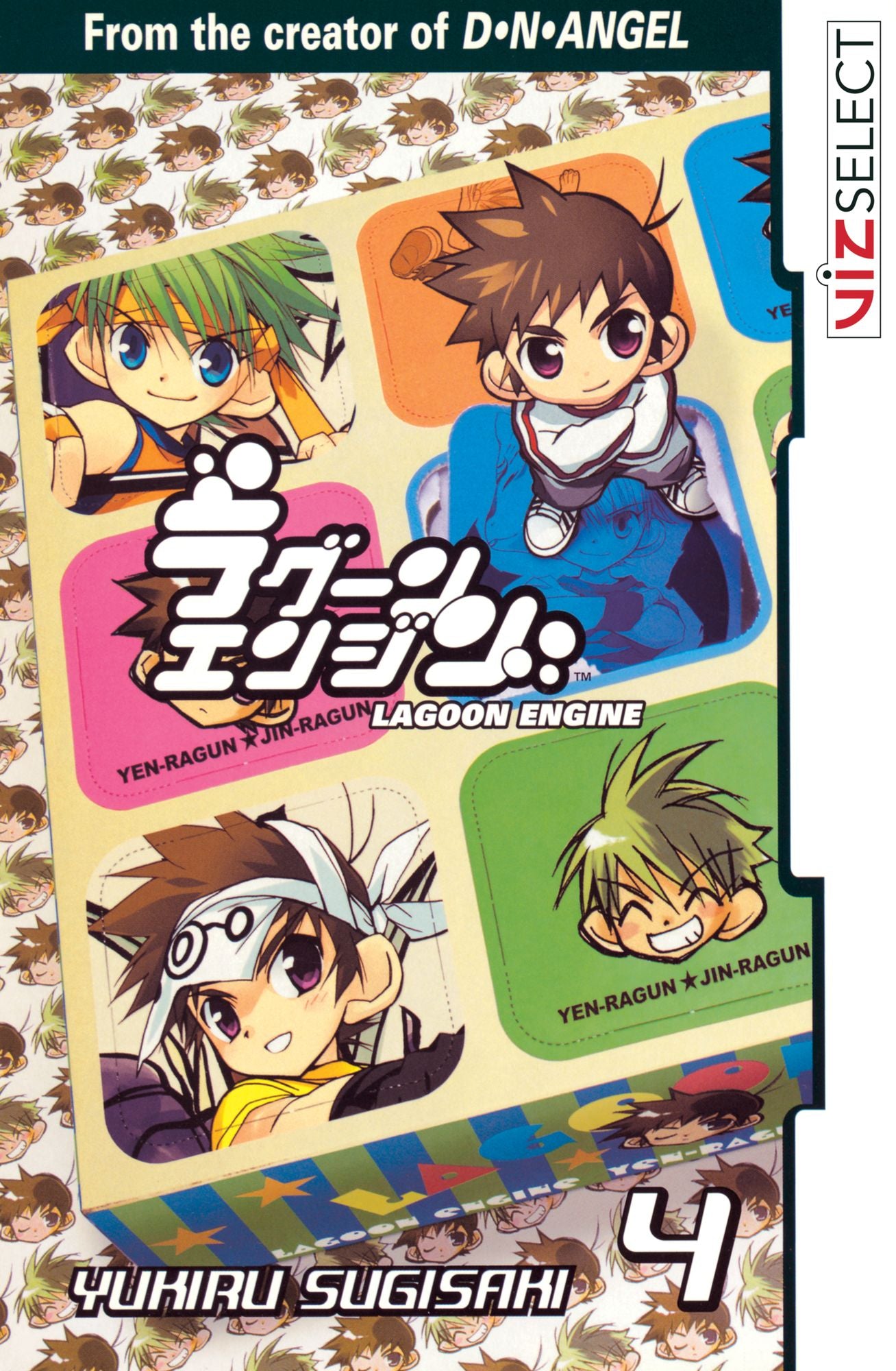Lagoon Engine, Vol. 4