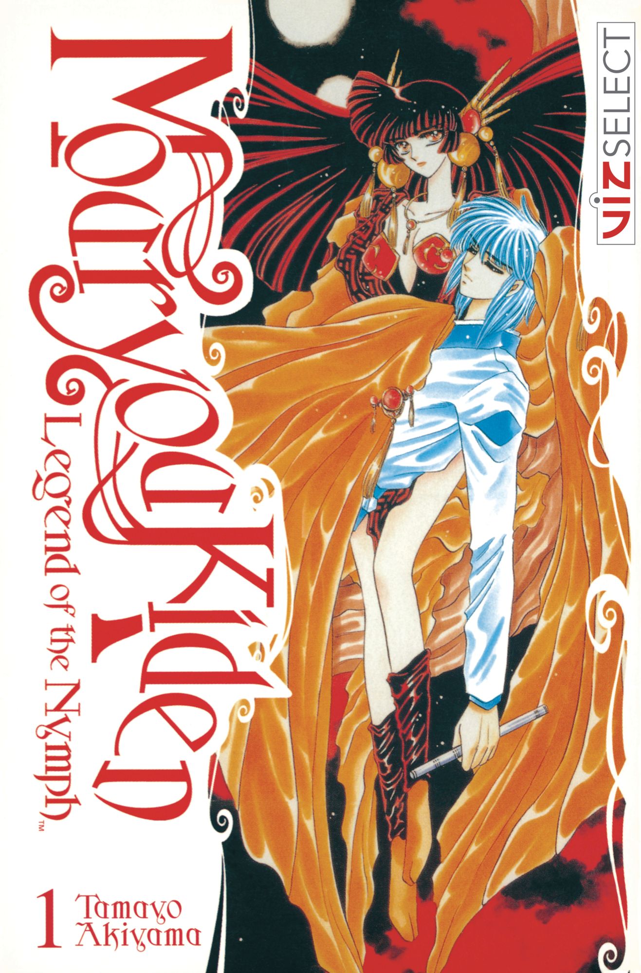 Mouryou Kiden: Legend of the Nymph, Vol. 1