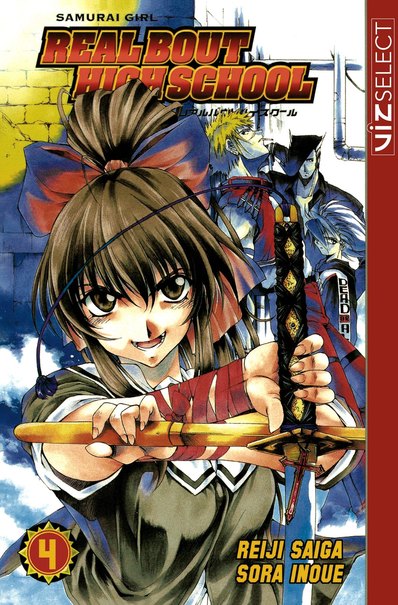 Samurai Girl Real Bout High School, Vol. 4