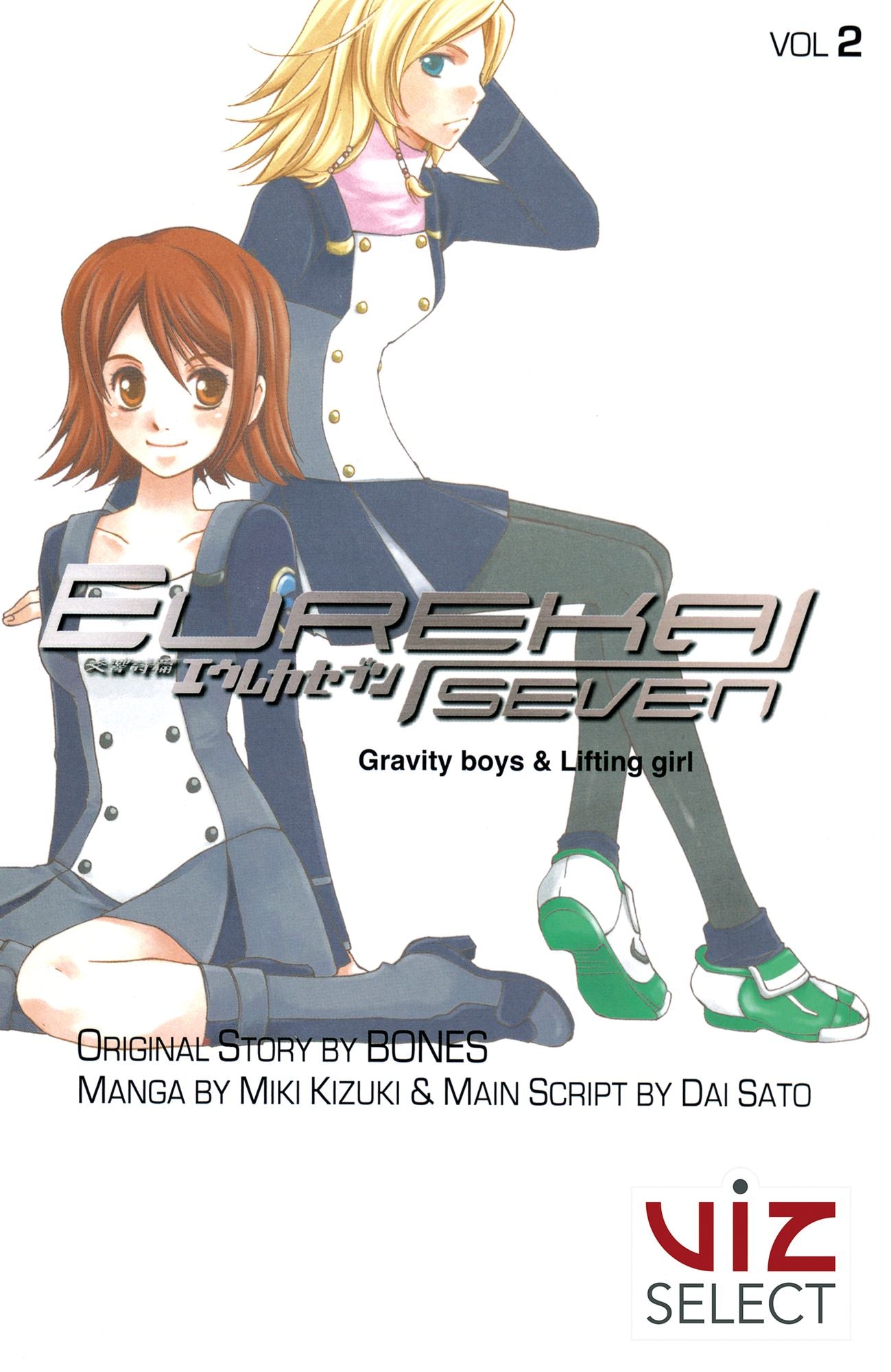 Eureka Seven Gravity Boys & Lifting Girl, Vol. 2