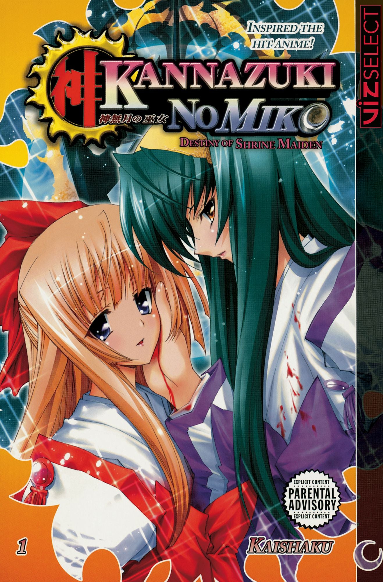 Kannazuki no Miko, Vol. 1