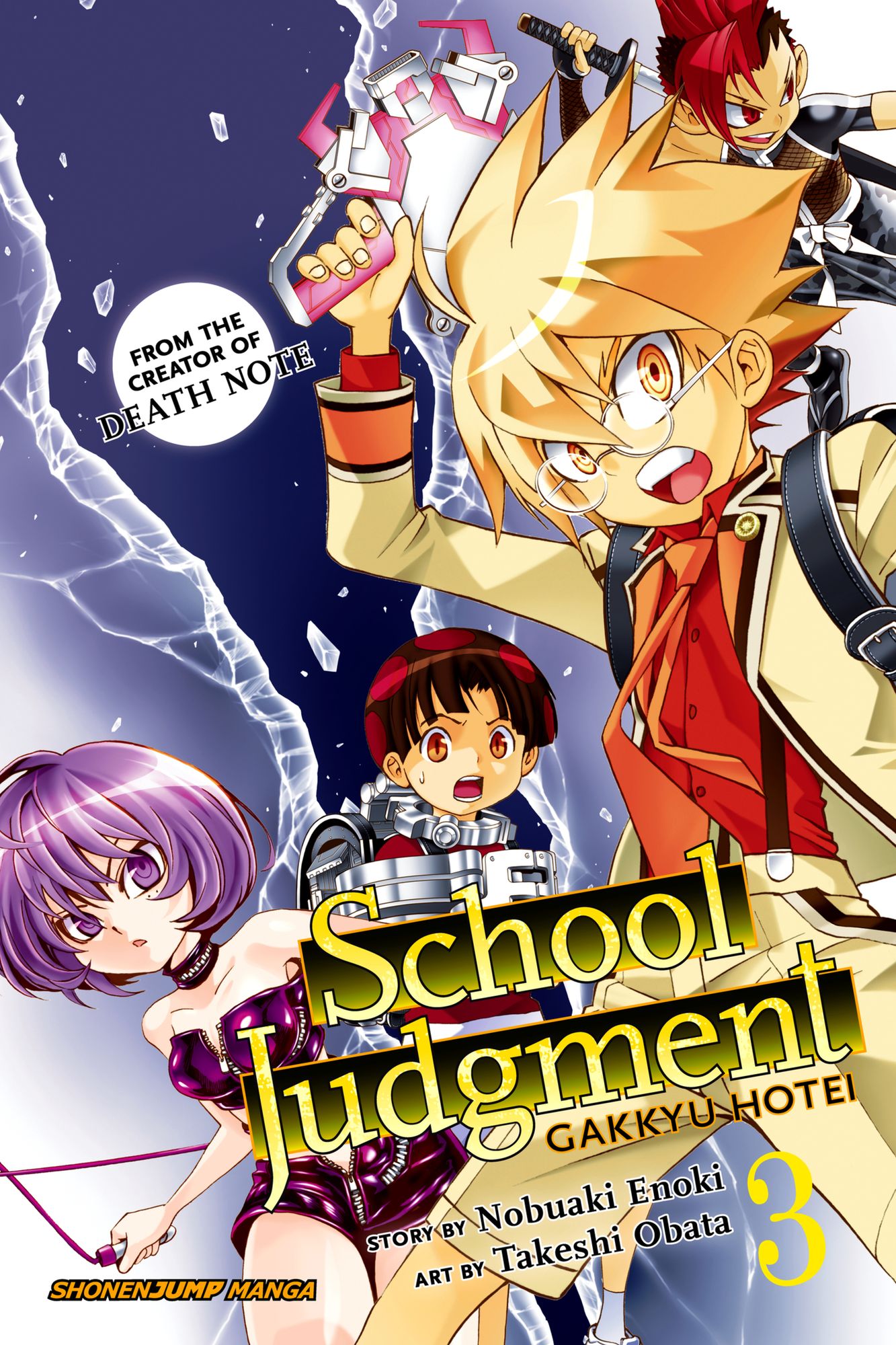 School Judgment, Vol. 3: Gakkyu Hotei