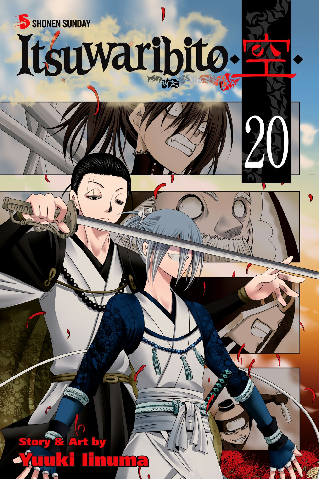 Itsuwaribito, Vol. 20