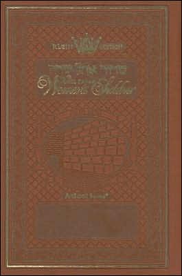 Ohel Sarah Women's Siddur: Korban Minchah