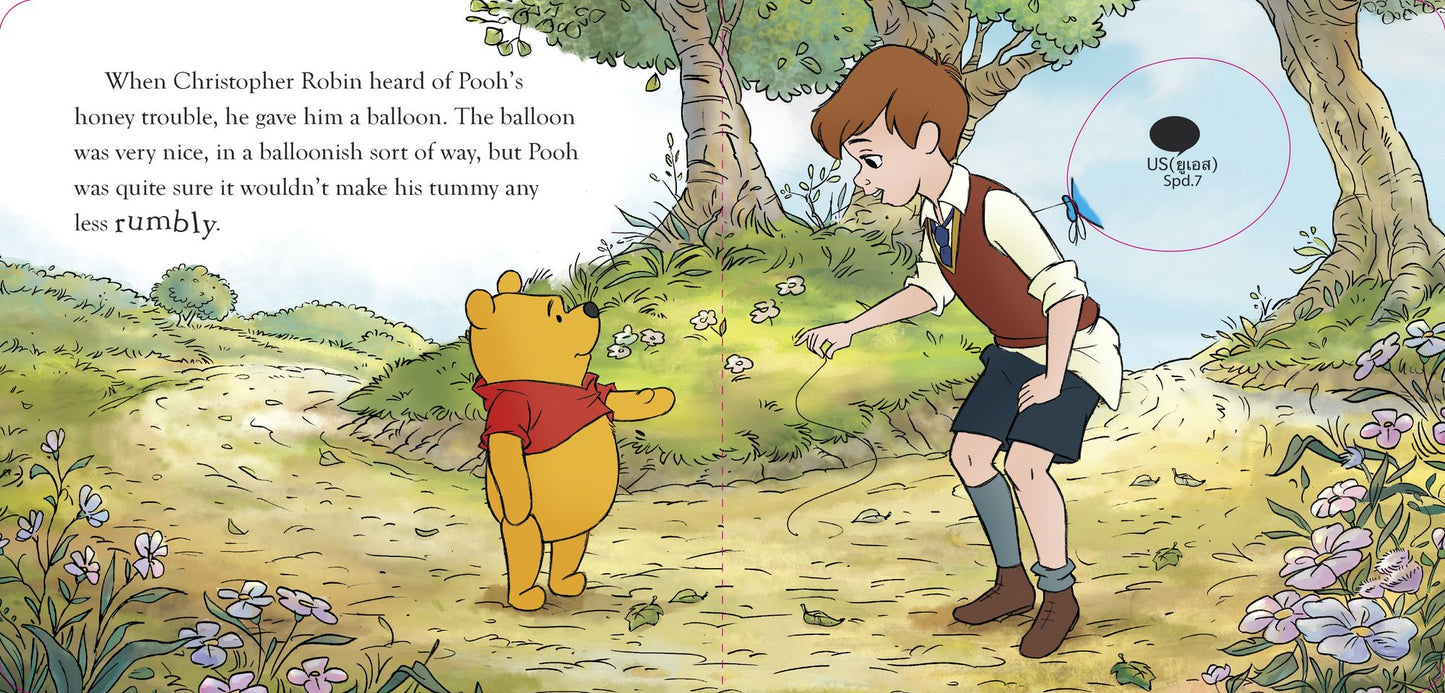 Pooh's Honey Trouble