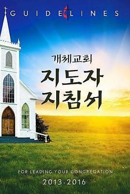 Guidelines for Leading Your Congregation 2013-2016 - Korean Ministries