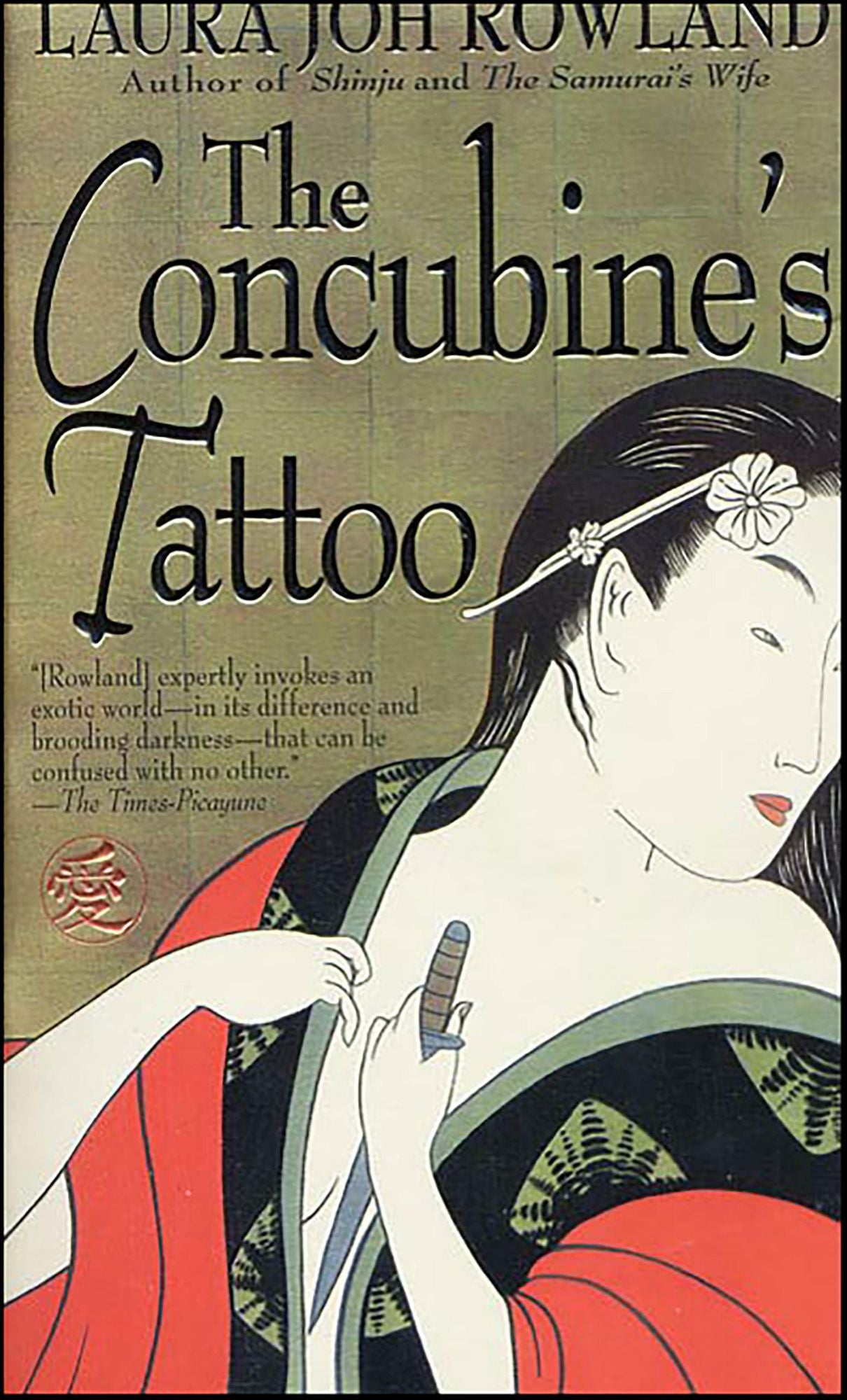 The Concubine's Tattoo (Sano Ichiro Series #4)