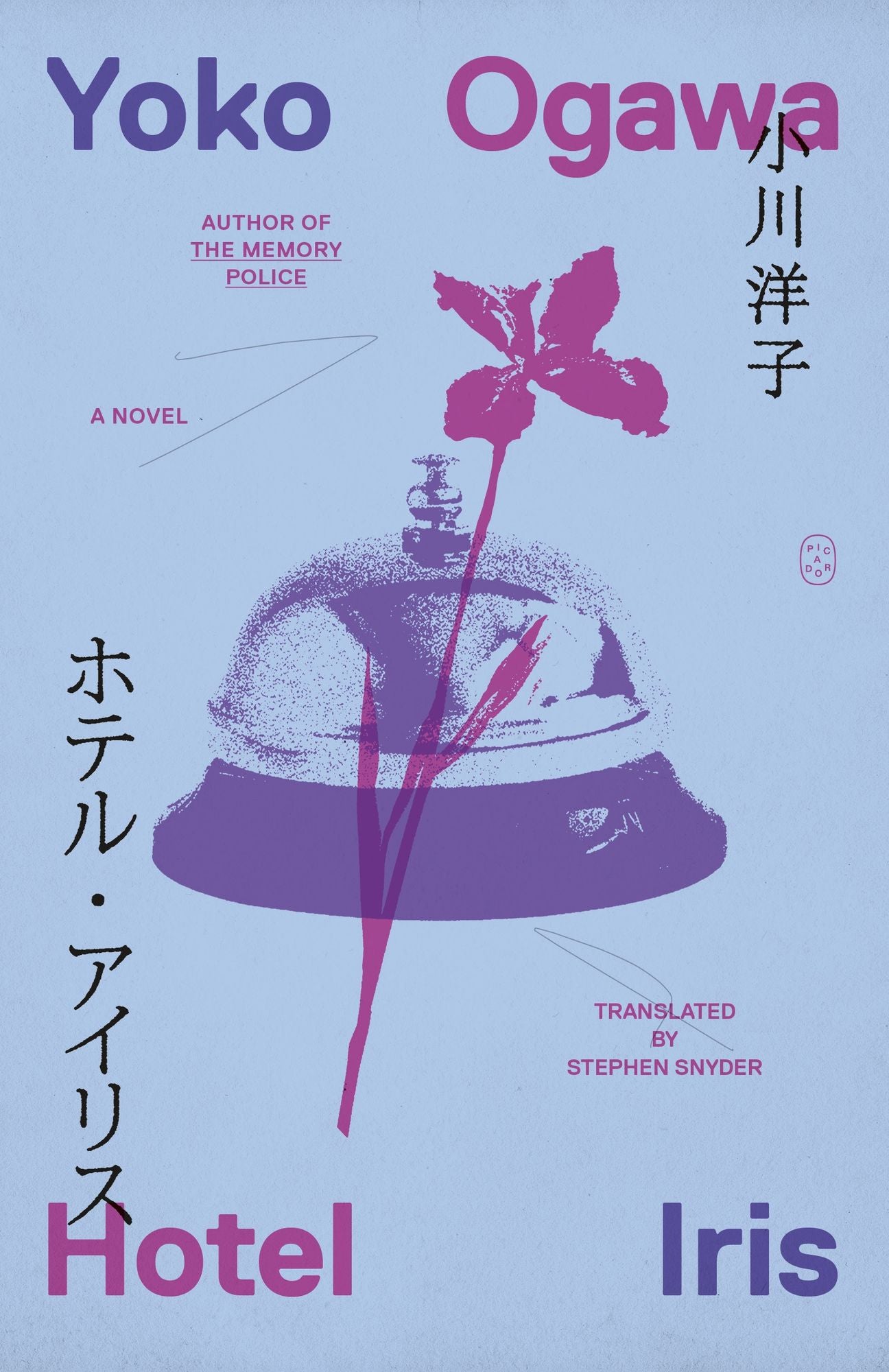 Hotel Iris: A Novel