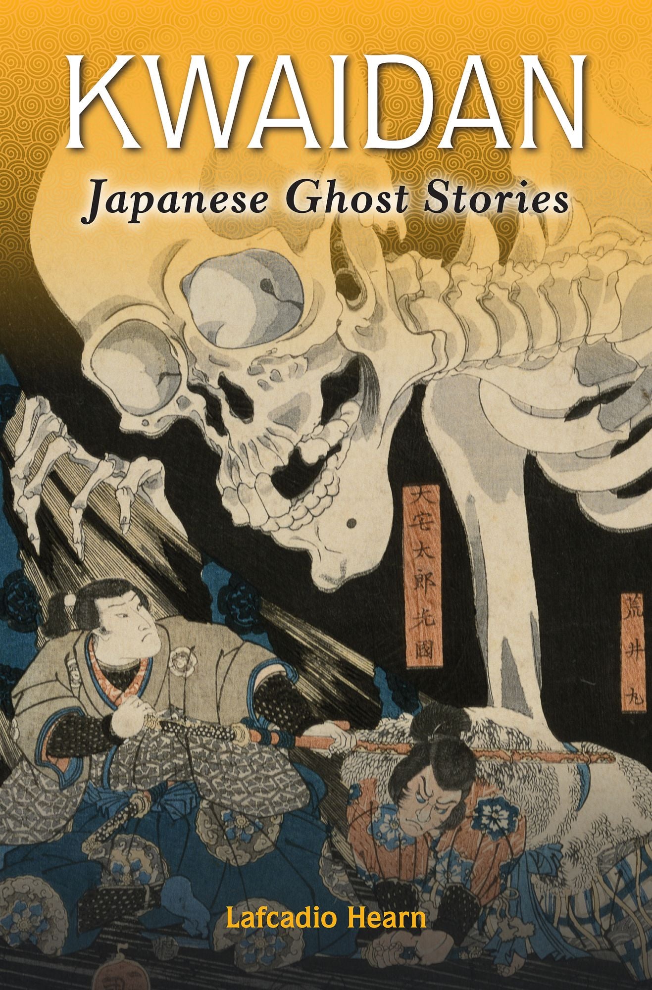 Kwaidan: Japanese Ghost Stories (PagePerfect NOOK Book)