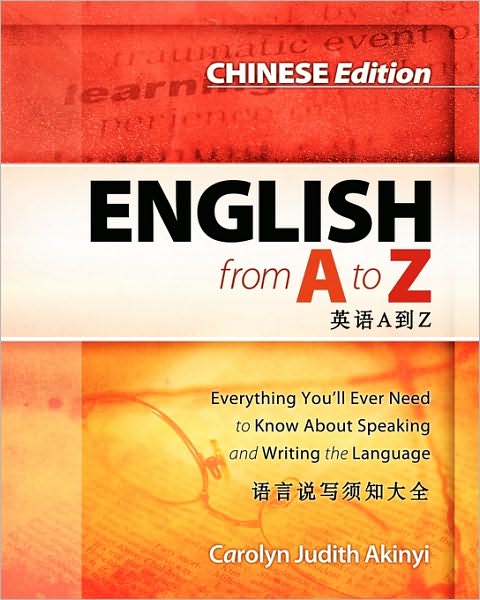 Chinese Edition - English From A To Z