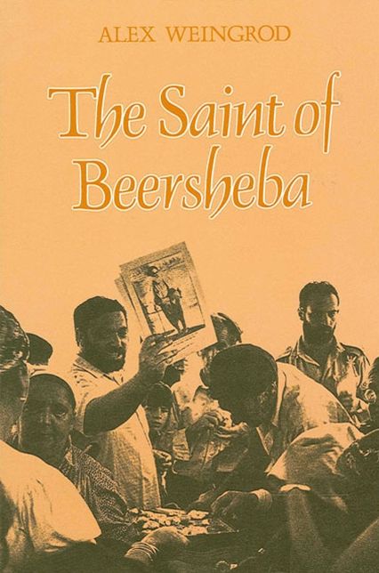 Saint of Beersheba, The
