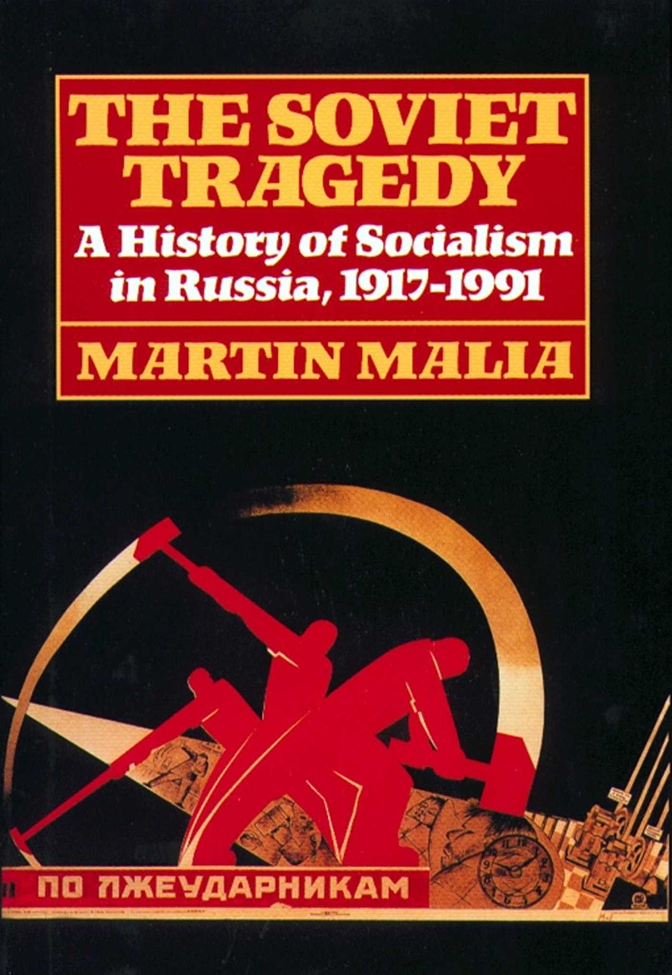 Soviet Tragedy: A History of Socialism in Russia