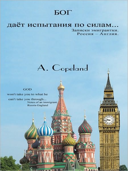 God won't take you to what he can't take you through: Notes of an immigrant. Russia-England
