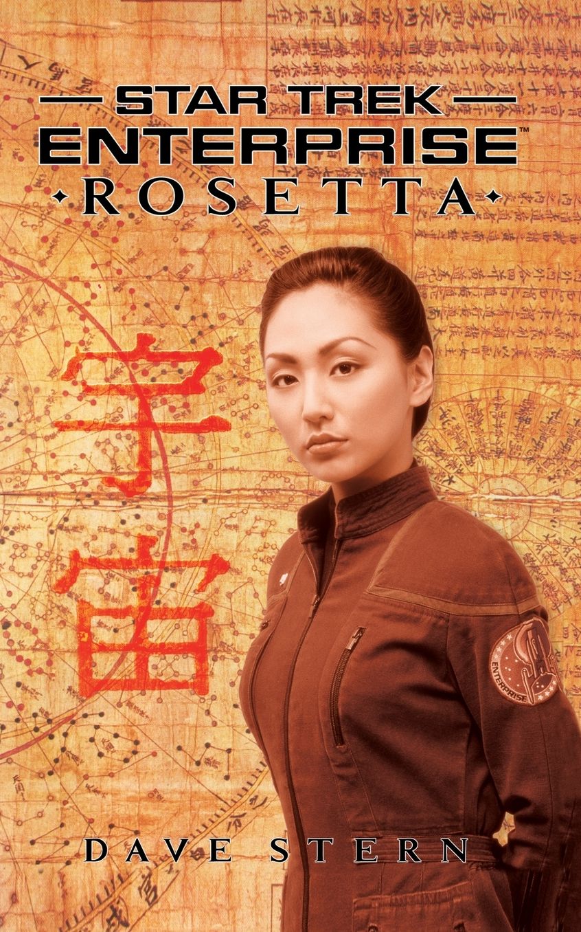Rosetta
