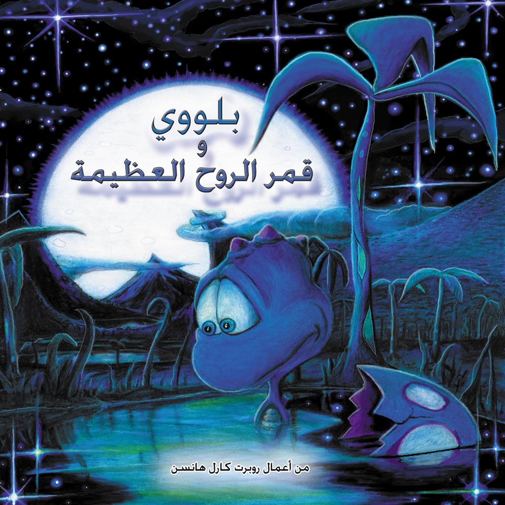 Bluey and The Great Spirit Moon