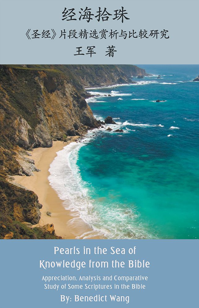 Pearls in the Sea of Knowledge from the Bible (PagePerfect NOOK Book)