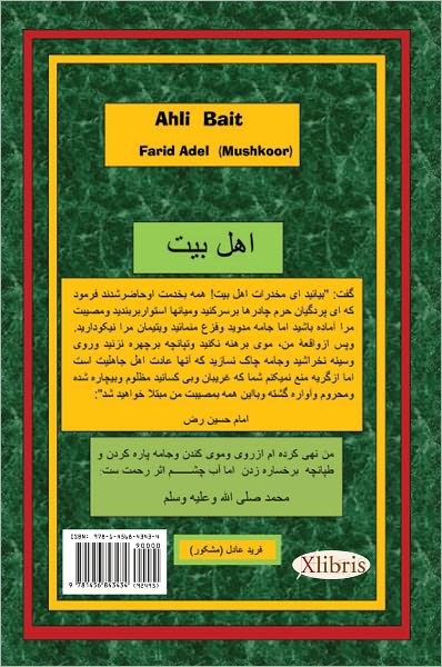 Ahli Bait