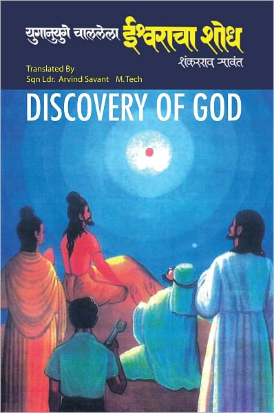 Discovery of God