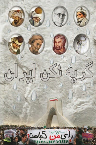 Don't Cry Iran (Persian)