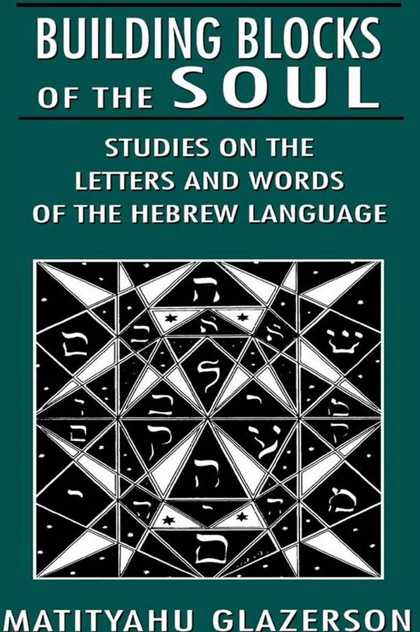 Building Blocks of the Soul: Studies on the Letters and Words of the Hebrew Language