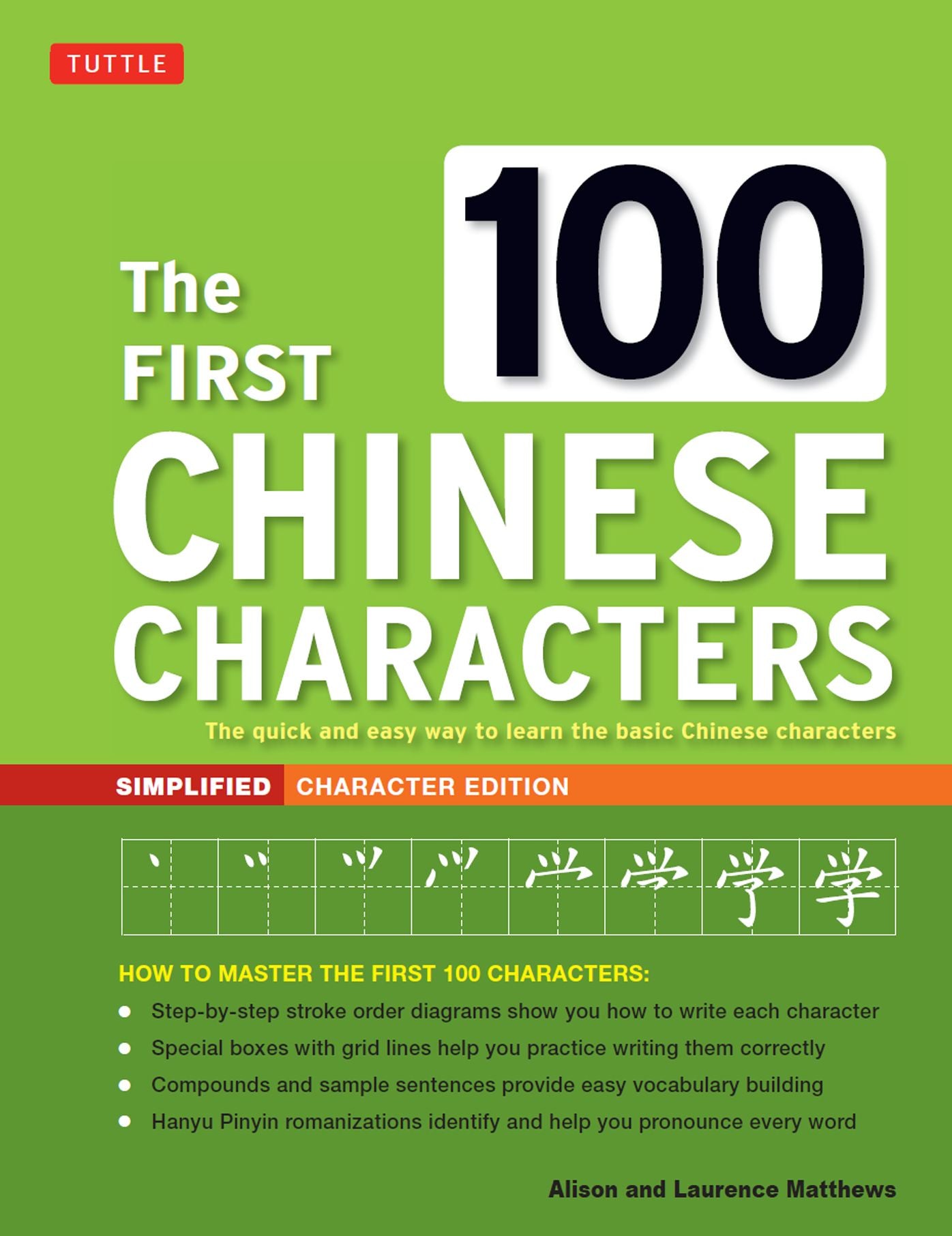 First 100 Chinese Characters: Simplified Character Edition: (HSK Level 1) The Quick and Easy Way to Learn the Basic Chinese Characters
