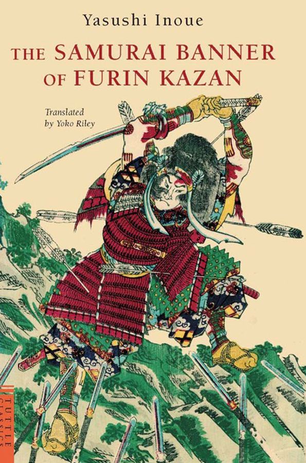 Samurai Banner of Furin Kazan