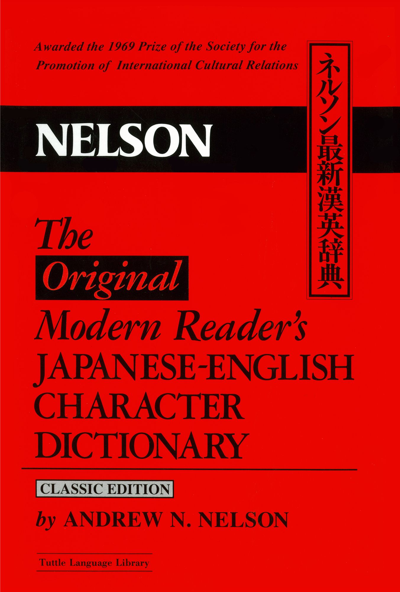Modern Reader's Japanese-English Character Dictionary: Original Classic Edition