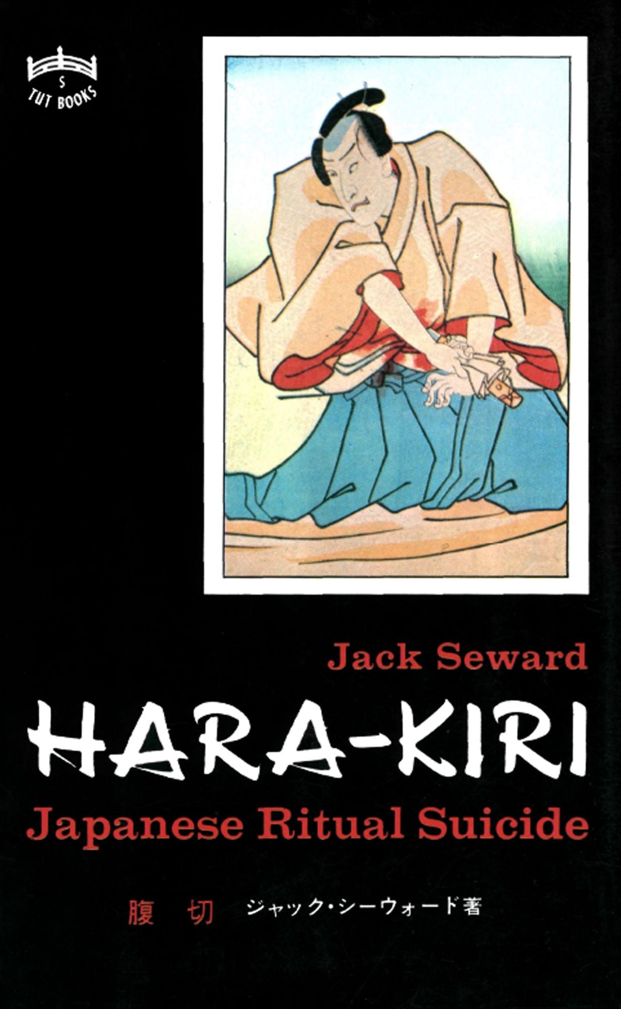 Hara-kiri: Japanese Ritual Suicide