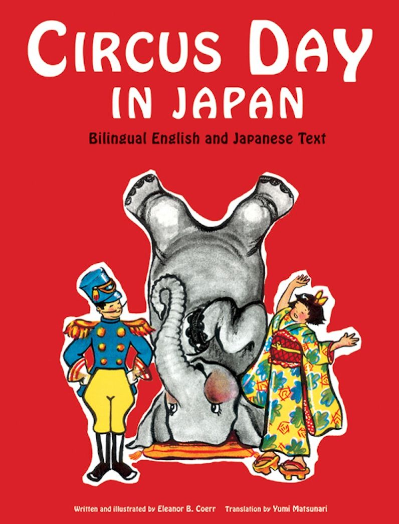 Circus Day in Japan: Bilingual English and Japanese Text