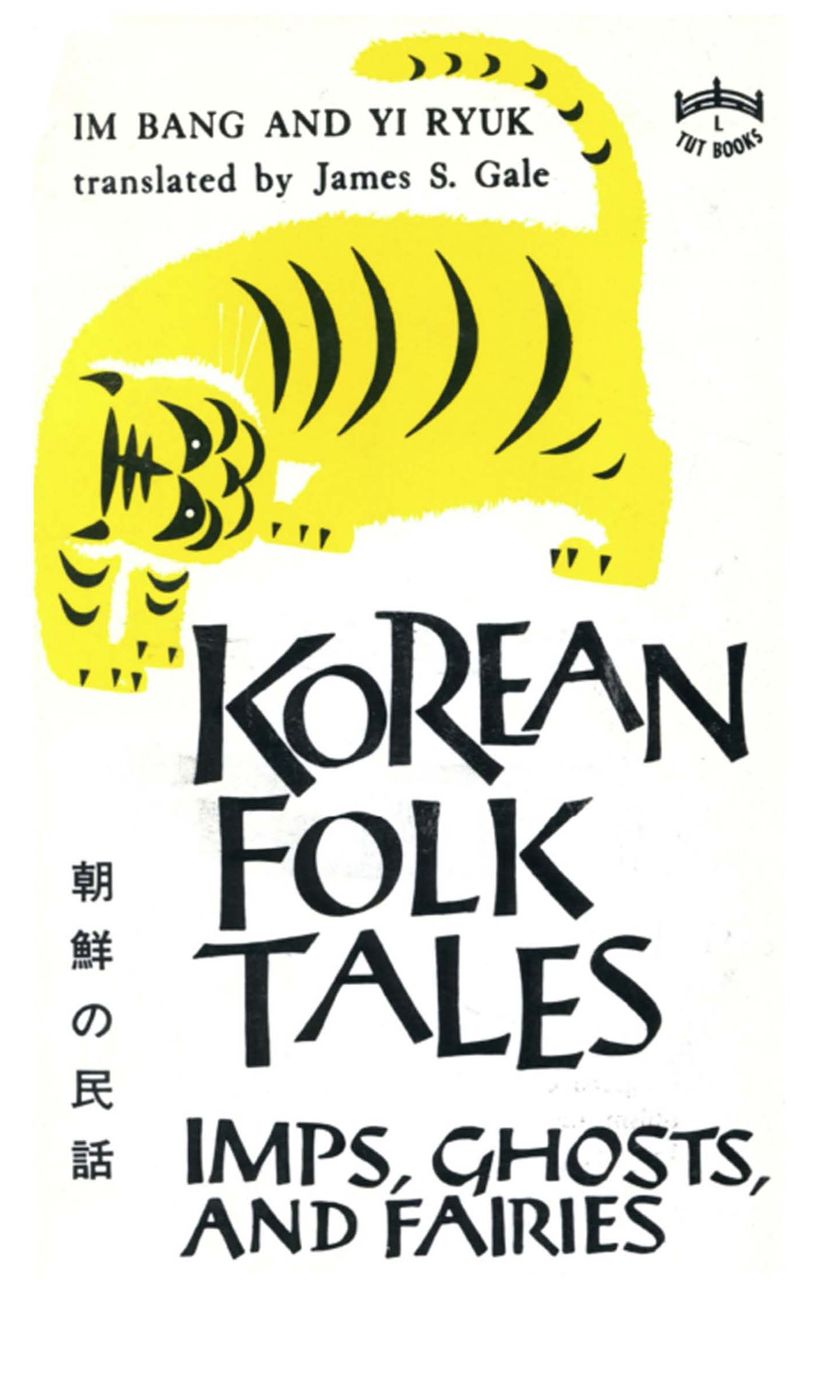 Korean Folk Tales: Imps, Ghosts, and Fairies