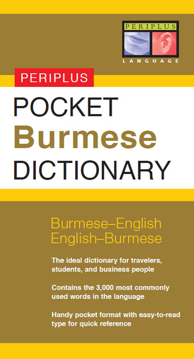 Pocket Burmese Dictionary: Burmese-English English-Burmese