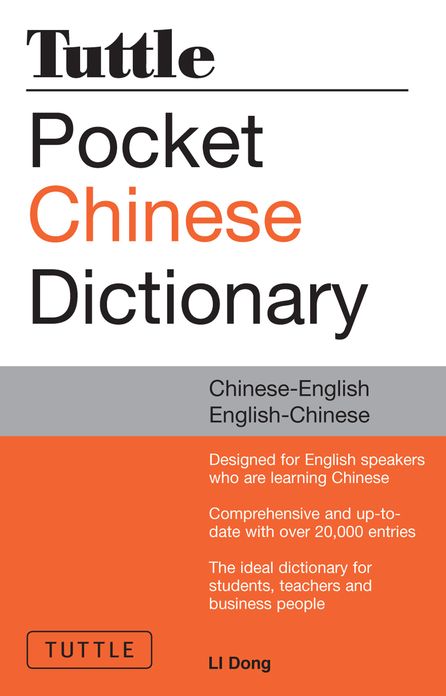 Tuttle Pocket Chinese Dictionary: Chinese-English English-Chinese