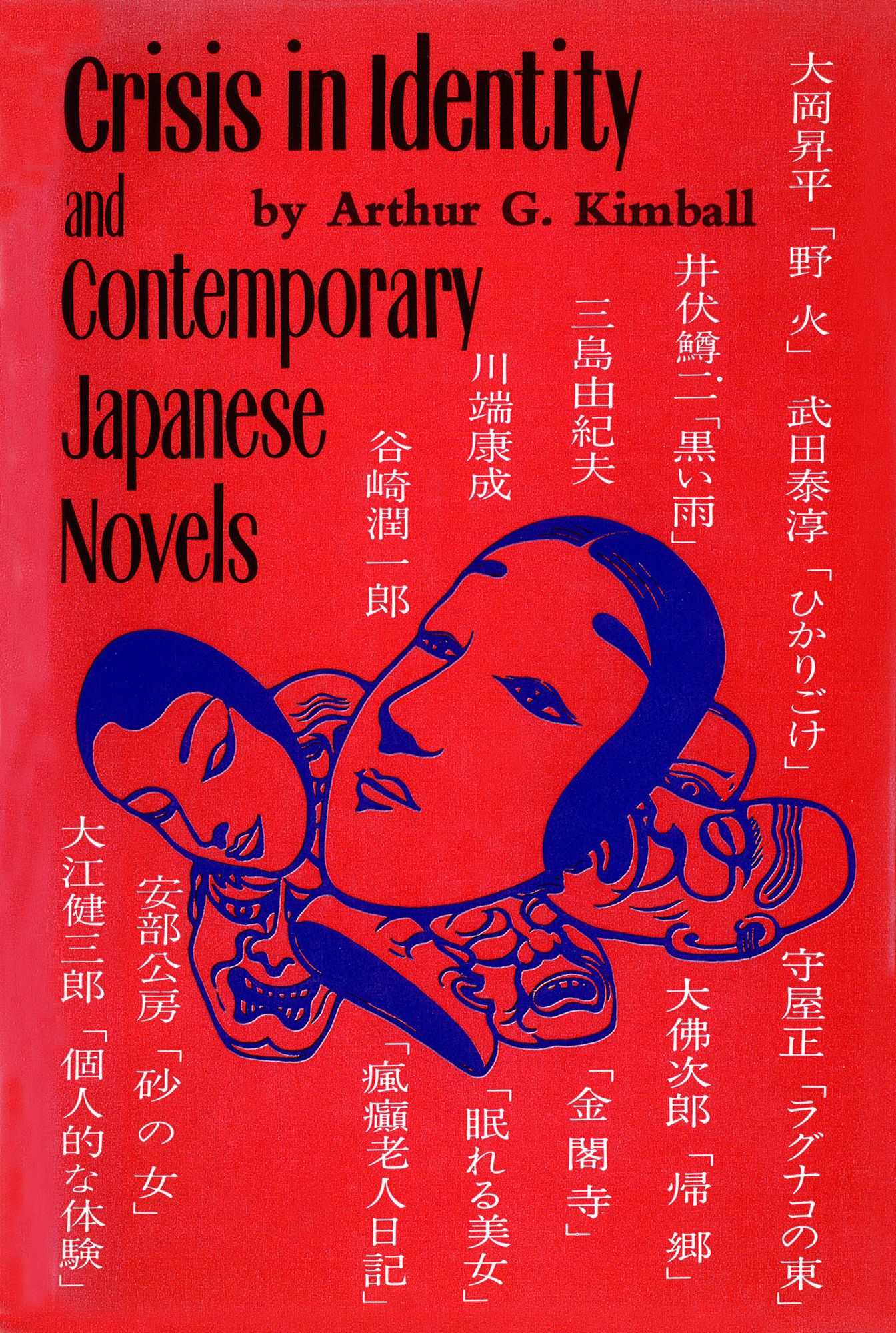 Crisis in Identity: and Contemporary Japanese Novels