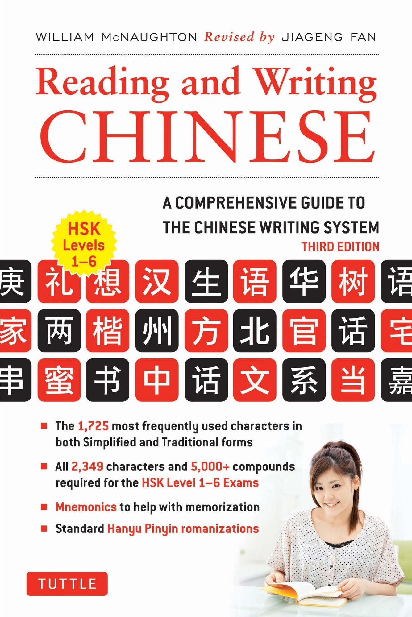 Reading and Writing Chinese: Third Edition, HSK All Levels (2,633 Chinese Characters and 5,000+ Compounds)