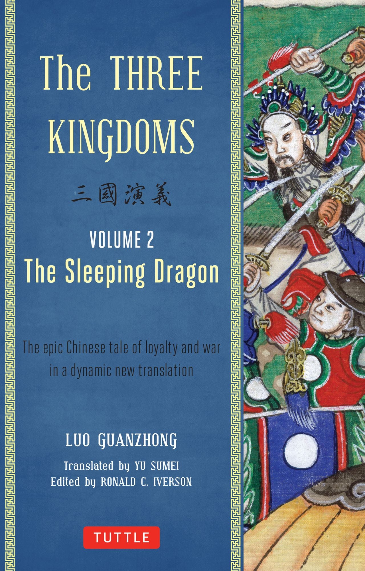 Three Kingdoms, Volume 2: The Sleeping Dragon: The Epic Chinese Tale of Loyalty and War in a Dynamic New Translation