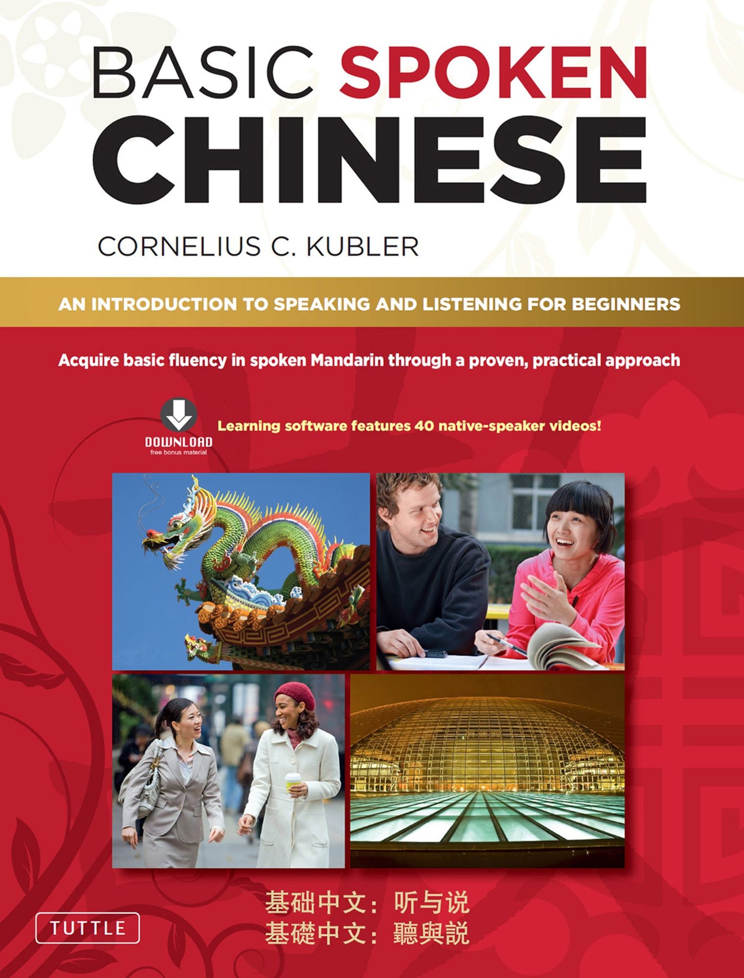 Basic Spoken Chinese: An Introduction to Speaking and Listening for Beginners (Downloadable Media and MP3 Audio Included)