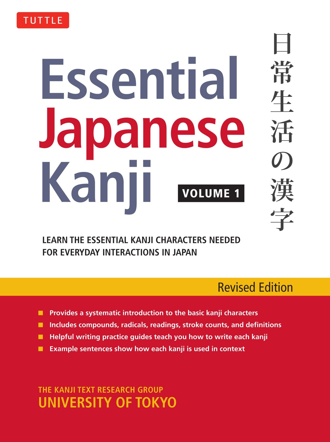 Essential Japanese Kanji Volume 1: (JLPT Level N5) Learn the Essential Kanji Characters Needed for Everyday Interactions in Japan