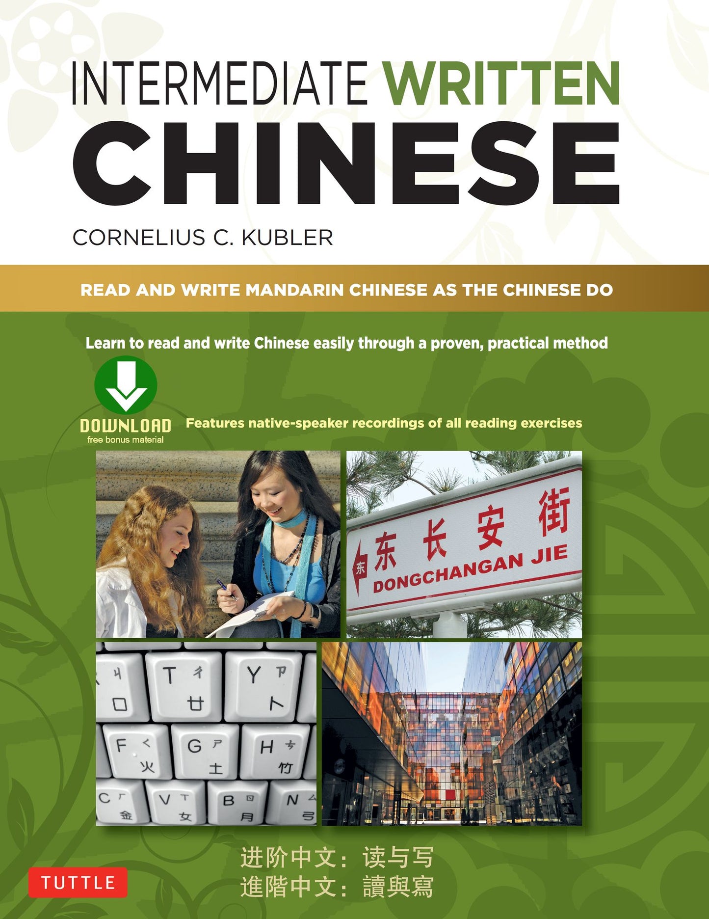Intermediate Written Chinese: Read and Write Mandarin Chinese As the Chinese Do (Downloadable Material Included)
